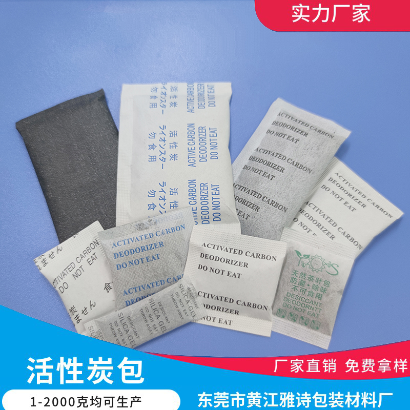 河源活性炭除味剂